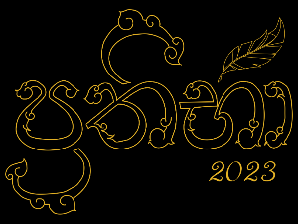 Prathiba Logo